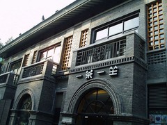 南京1912时尚休闲街区图片