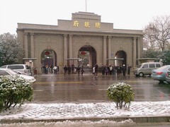 南京总统府01正门