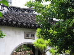 耦园图片