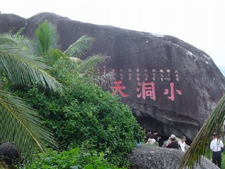 大小洞天