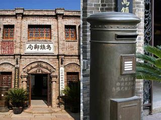 乌镇老邮局