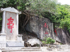 摩崖石刻