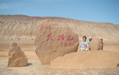 西游火焰山