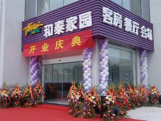 和泰外观