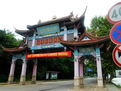 太湖绝佳处牌坊