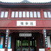 江苏 苏州 枫桥景区