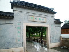 木渎古镇图片
