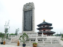 诗碑与梵音阁