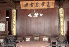 嘉业堂藏书楼