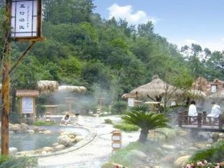 天沐温泉