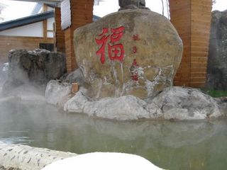 颐尚温泉