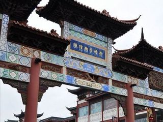 城隍庙