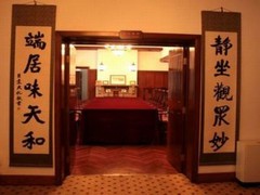 静园图片
