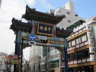 横滨中华街