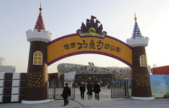 巧克力梦公园