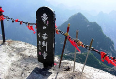 华山图片