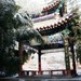 京郊20处美景之出游指南 京郊20处美景之出游指南