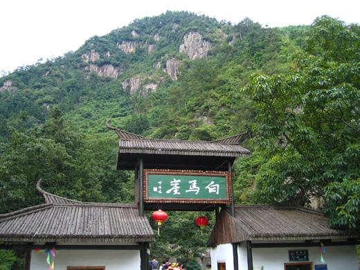 白马崖