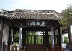 瘦西湖图片