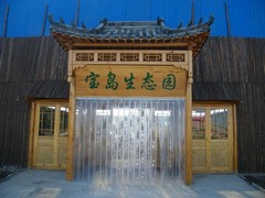 宝岛水上乐园住宿