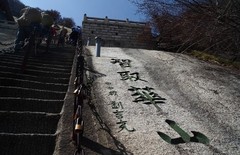 华山1