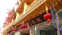 凤凰古城图片