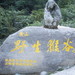 北京 海淀 中关村
