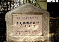 天主教堂