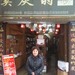  图为温州卖炭翁家人池信华在她的专卖店前。